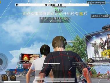 和平精英科技开挂下载 无付费 - 免费黑科技合集入口